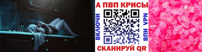 Купить Гремячинск Alpha-PVP СК