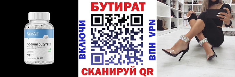 Купить где  Гремячинск  Бутират GHB 