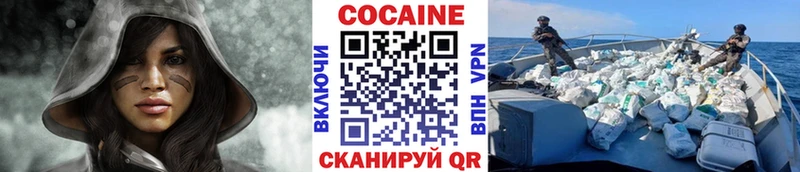 КОКАИН 97% Гремячинск