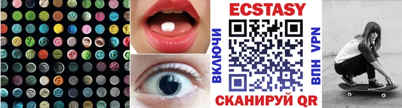 ЭКСТАЗИ круглые  Купить где  Гремячинск 