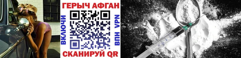 Купить где  Гремячинск  ГЕРОИН герыч 