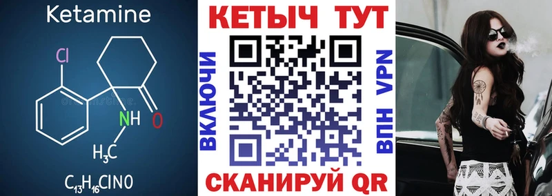 КЕТАМИН VHQ Купить закладки Гремячинск