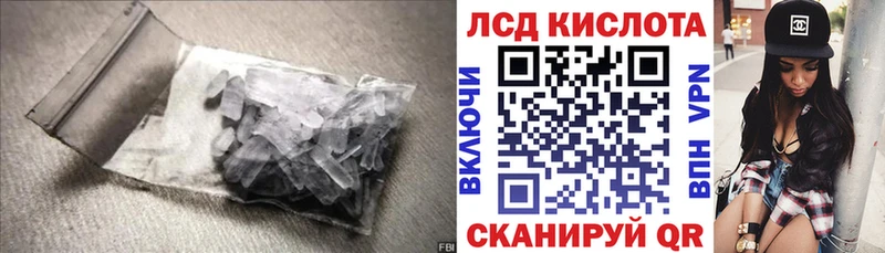 LSD-25 экстази кислота  Купить  Гремячинск 