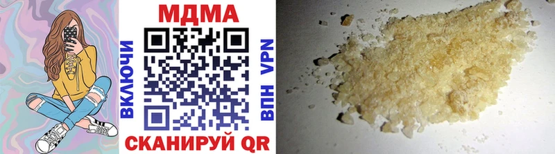 MDMA Molly  Купить закладки  Гремячинск 