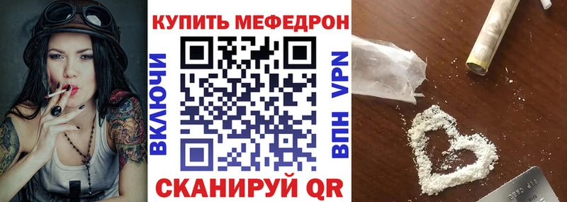 Купить  Гремячинск  Меф 4 MMC 