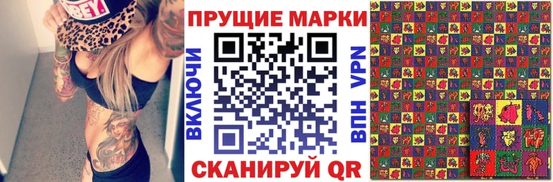 Марки 25I-NBOMe 1,8мг  Купить где  Гремячинск 